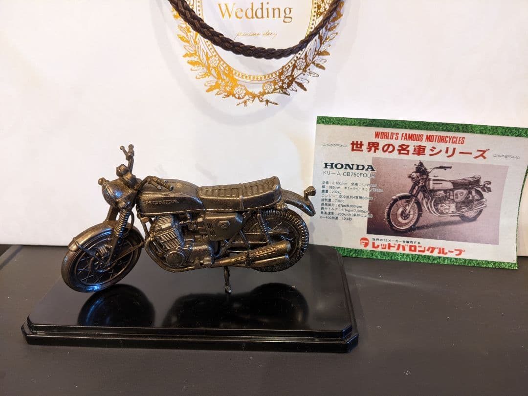 ★CB750FOUR 含む（4台）レッドバロン世界の名車シリーズ ★