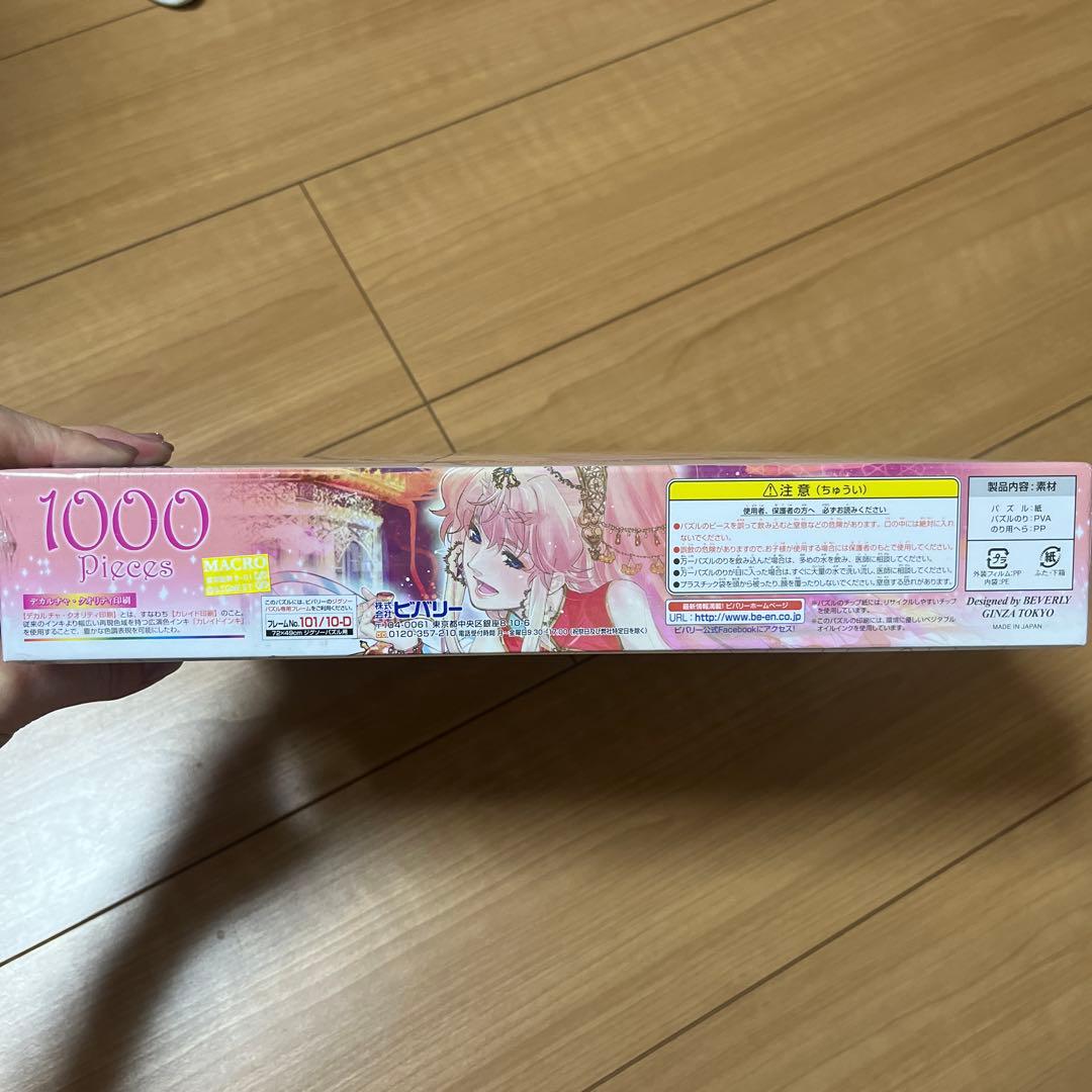 Gorgeous シェリル・ノーム　1000ピースジグソーパズル