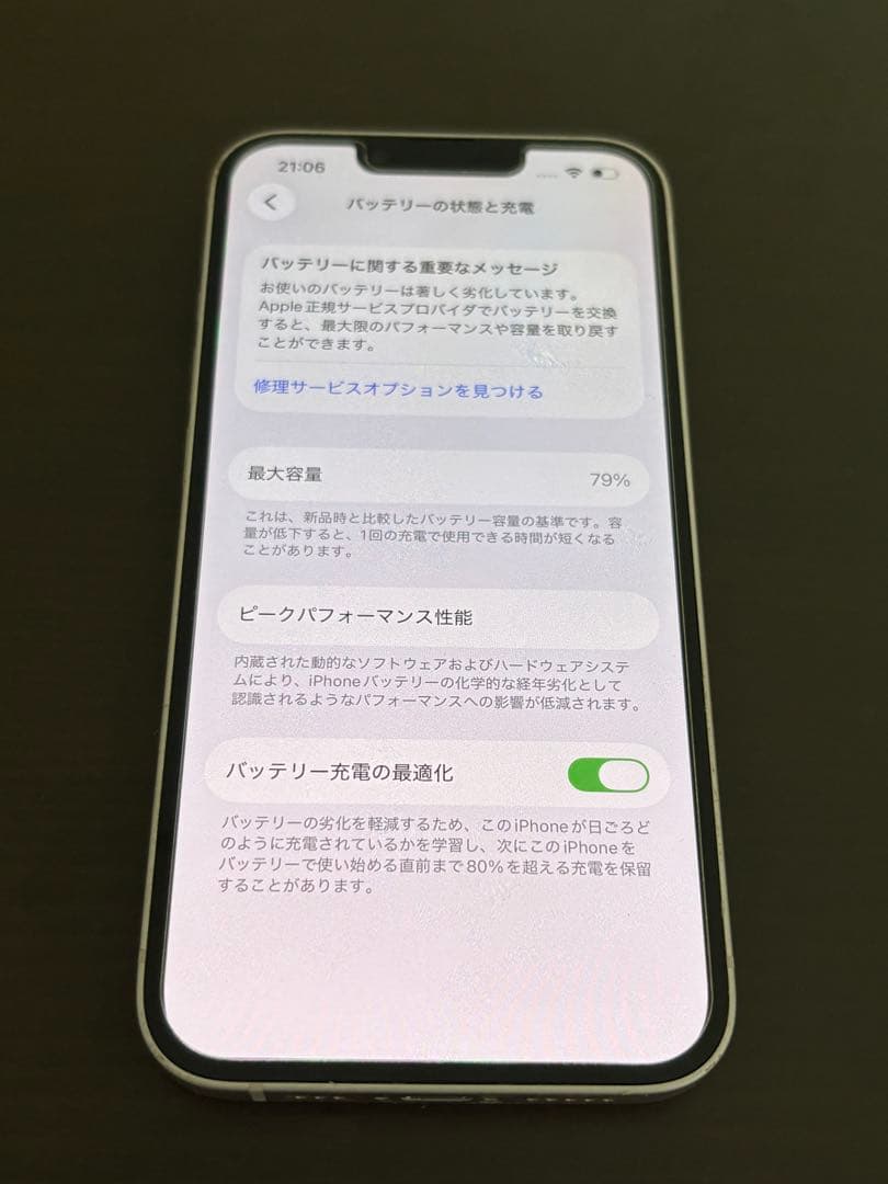 Apple iPhone 13 ピンク 本体 128GB