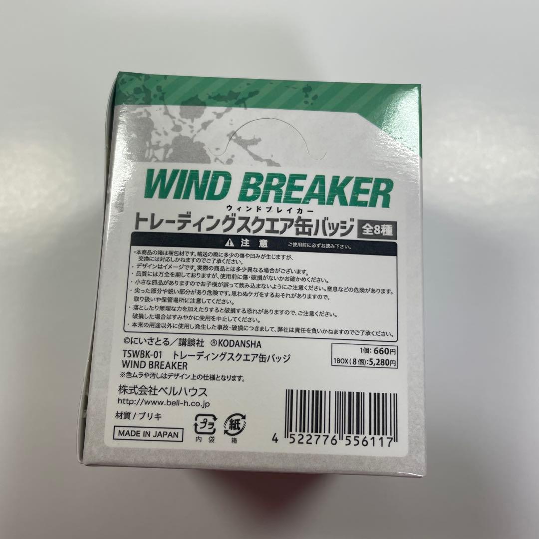 wind breaker 缶バッジ　BOX 4種セット