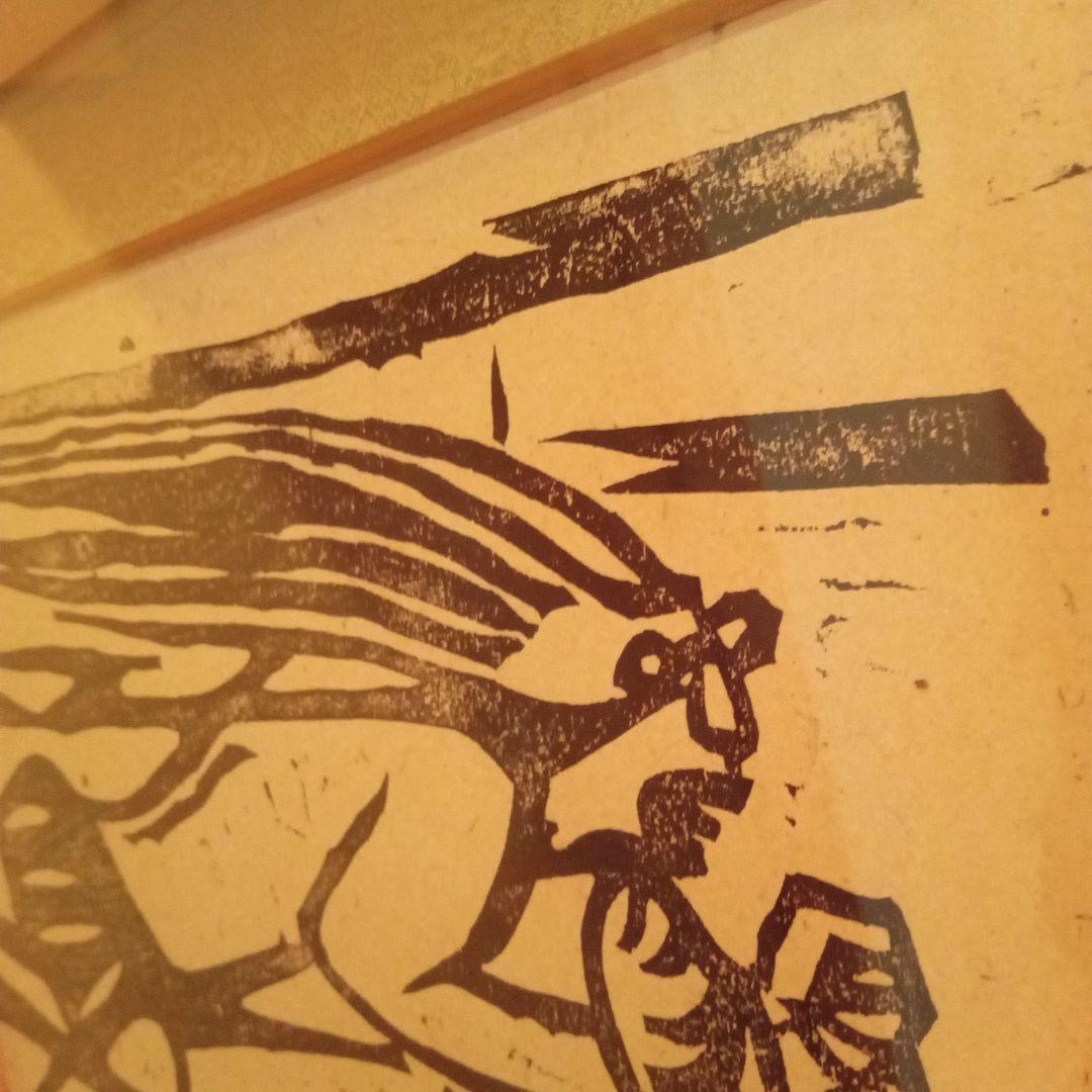 【風神の柵(額装:岡崎清光堂)】棟方志功