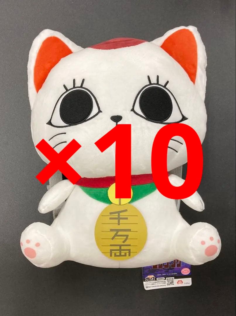 ターボババア 招き猫のぬいぐるみリュック 1種