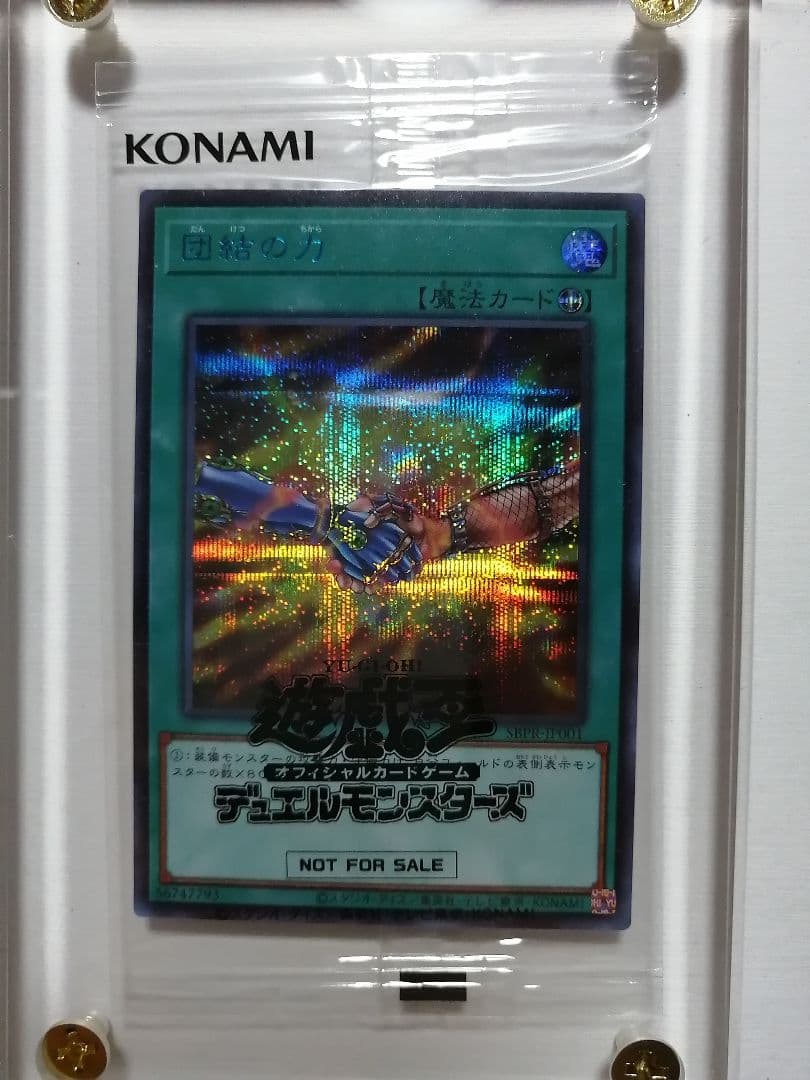 遊戯王　ディアンケト　団結の力　ブルシク　未開封