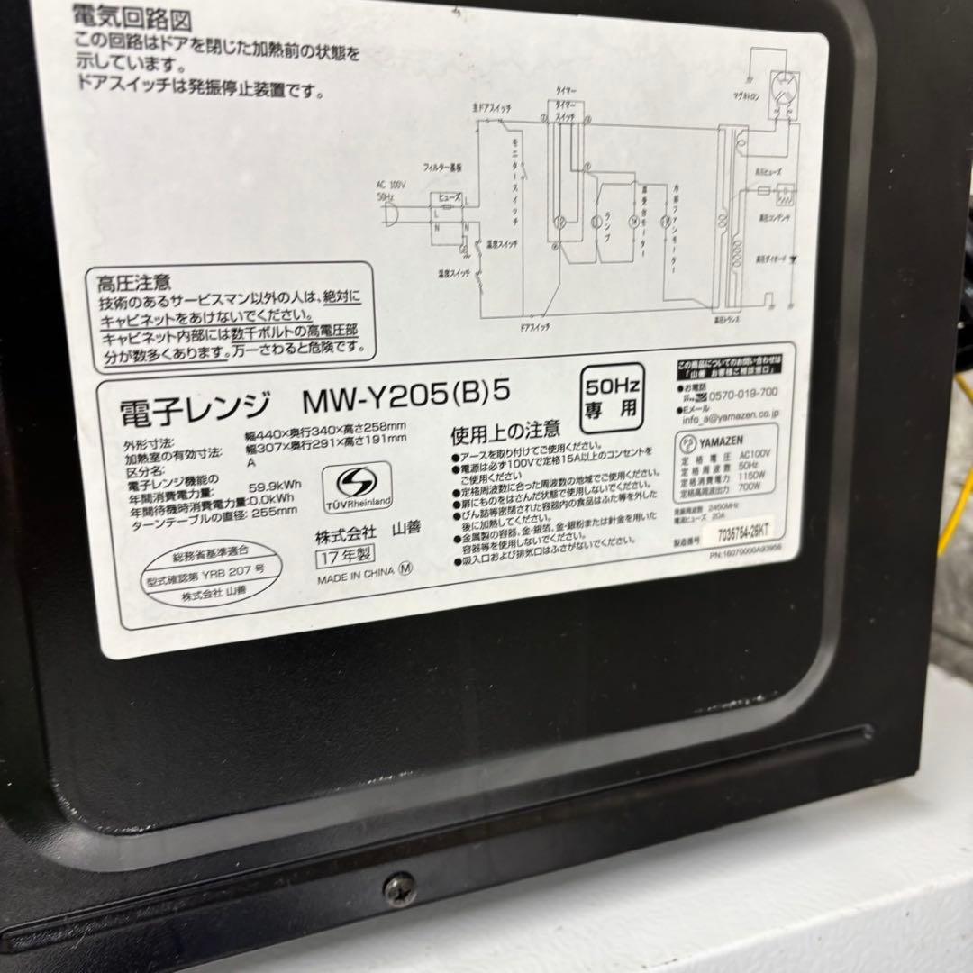 593 冷蔵庫　洗濯機　電子レンジ　セット　小型　一人暮らし　ホワイトカラー