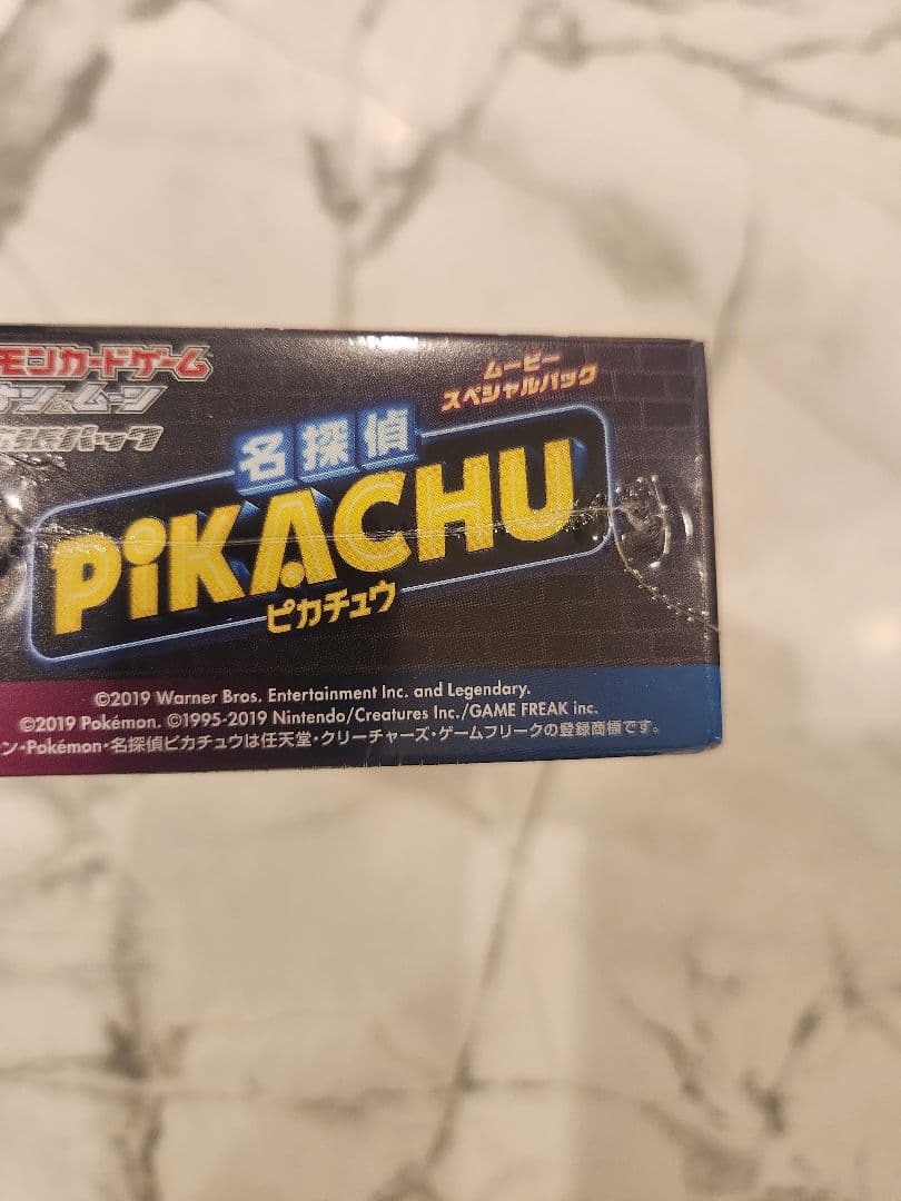 【美品/最安値】ムービースペシャルパック 名探偵ピカチュウ未開封BOX
