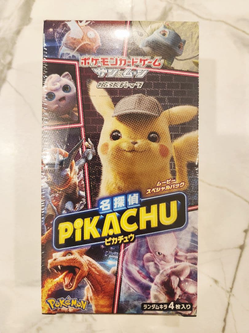 【美品/最安値】ムービースペシャルパック 名探偵ピカチュウ未開封BOX