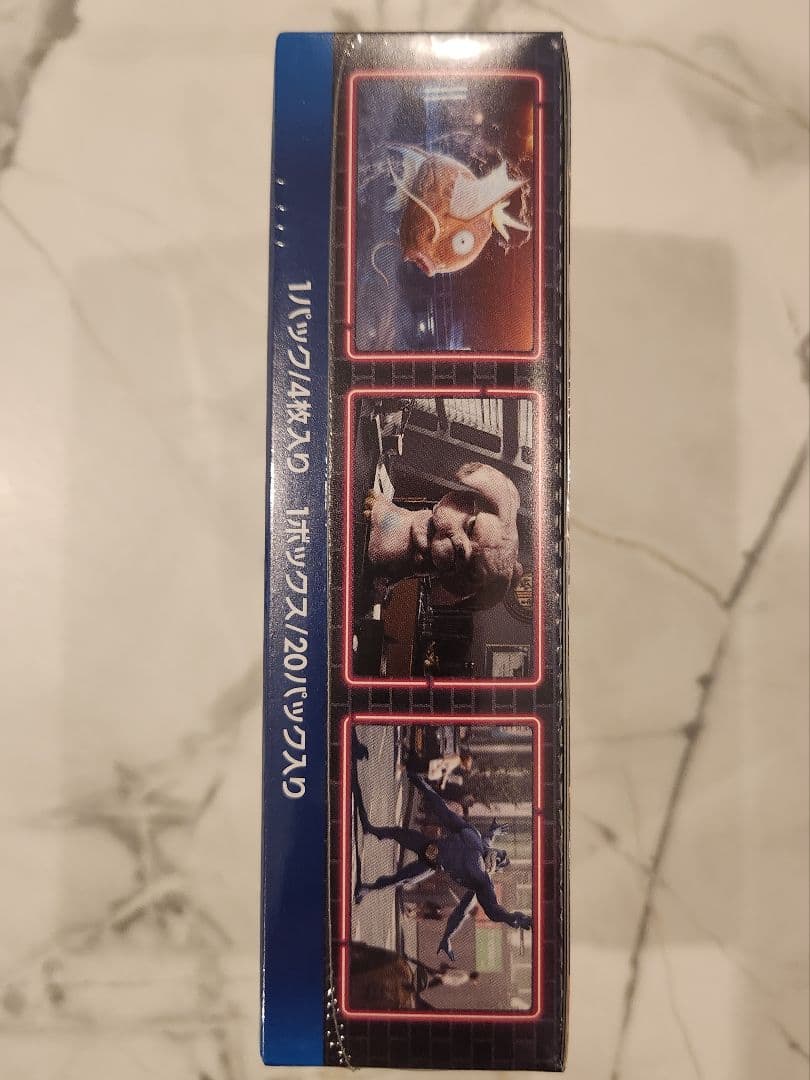 【美品/最安値】ムービースペシャルパック 名探偵ピカチュウ未開封BOX