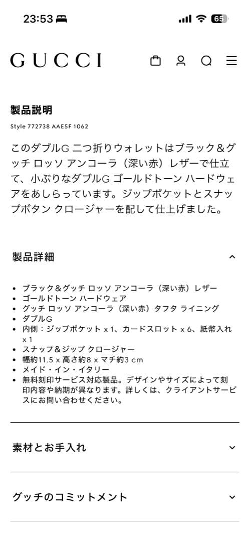 【ろんさまご売約済】グッチ　ダブルG二つ折りウォレット