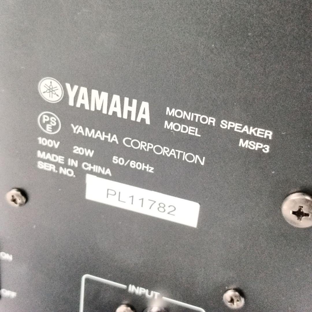YAMAHA MSP3 パワードモニタースピーカー【中古美品】箱 取説 保証書