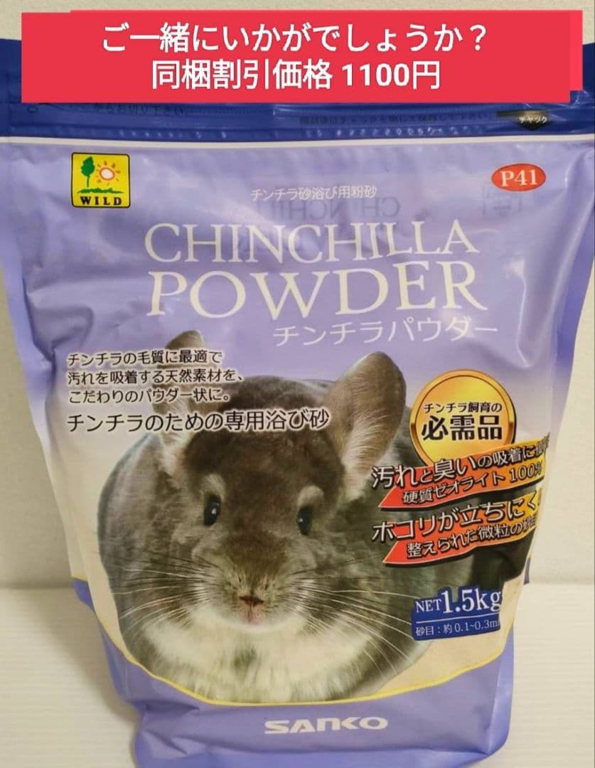 【リニューアル新商品】チンチラセレクションプログルテンフリー600g×５袋セット