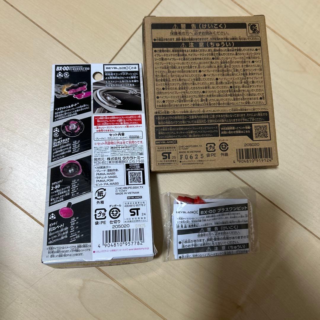 ベイブレードx まとめ