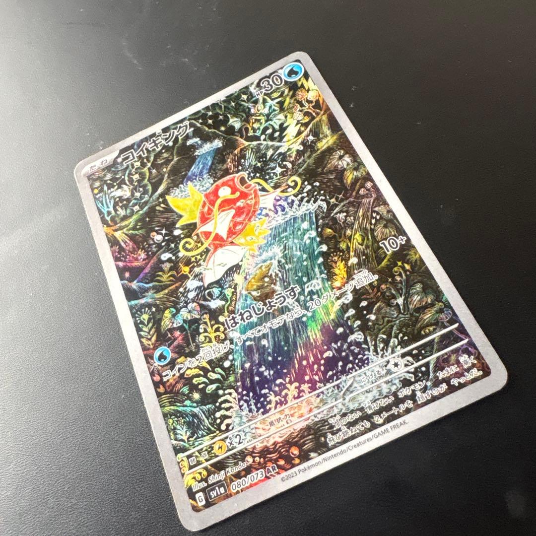 コイキング RRR 美しい滝背景