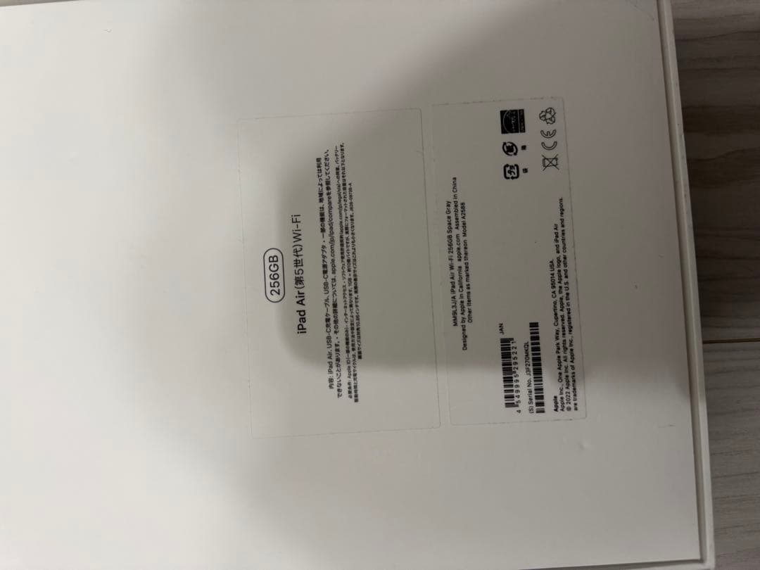 【超美品】IPadAir 256GB 第4世代　スペースグレイ