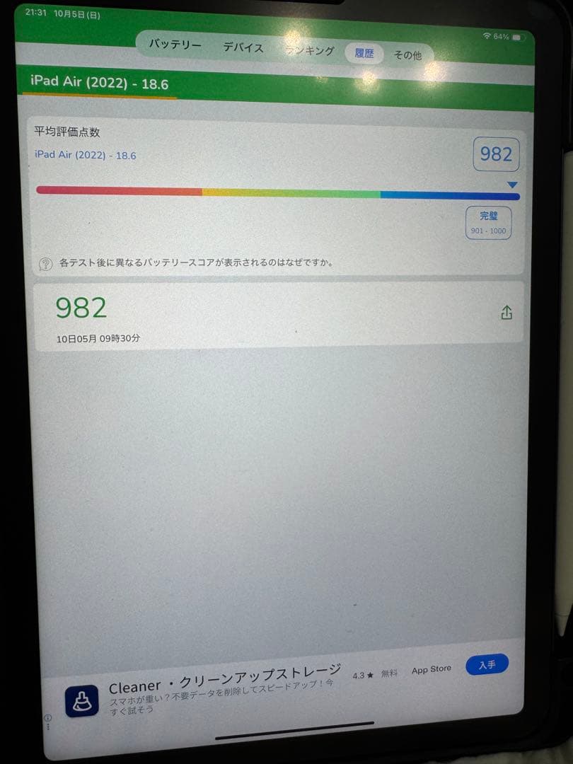 【超美品】IPadAir 256GB 第4世代　スペースグレイ