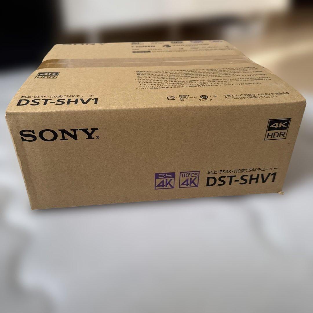 【新品未開封品】SONY DST-SHV1 4K HDR