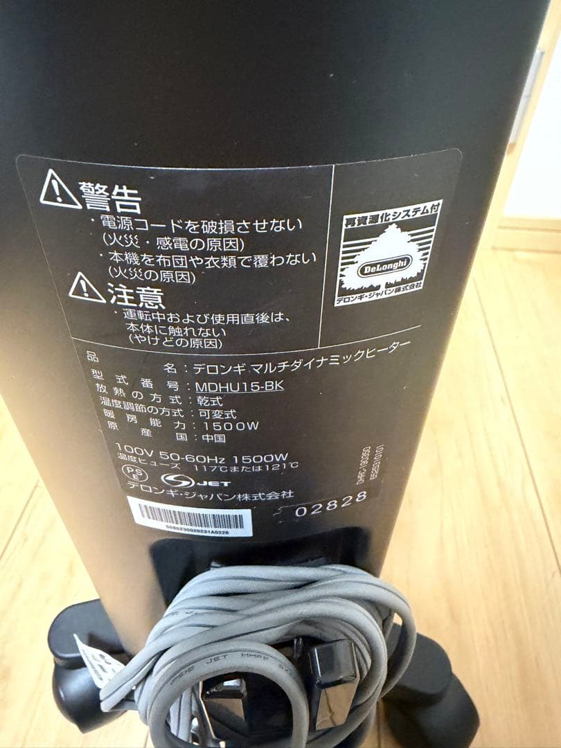 デロンギ DeLonghi マルチダイナミックヒーター MDHU15-BK