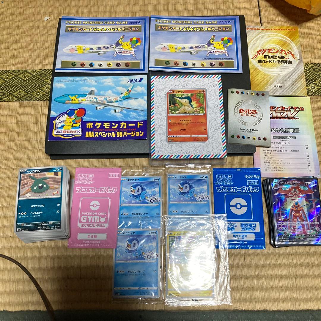 値下げ　ポケモンカード　まとめ売り