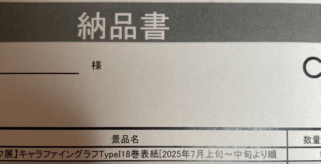 ベルセルク 18巻表紙 複製原画