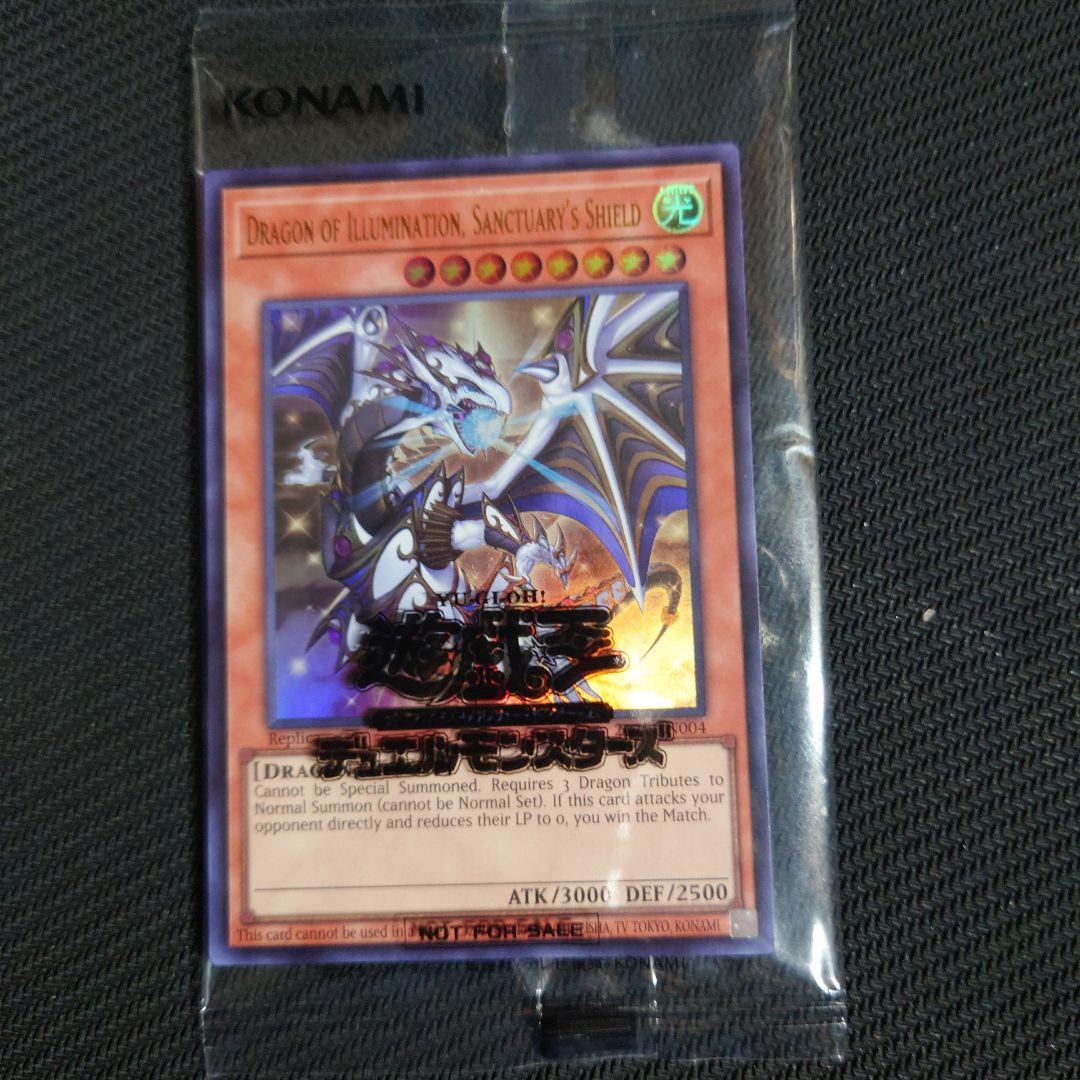 遊戯王　日本選手権　優勝プロモ　未開封