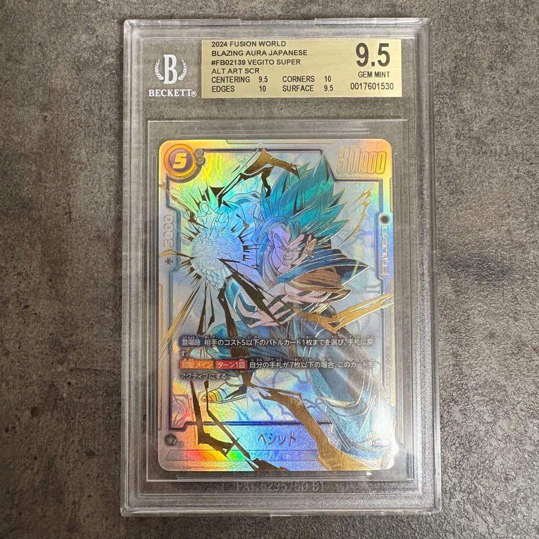 【BGS9.5】ベジット SCR ドラゴンボールフュージョンワールド DBFW