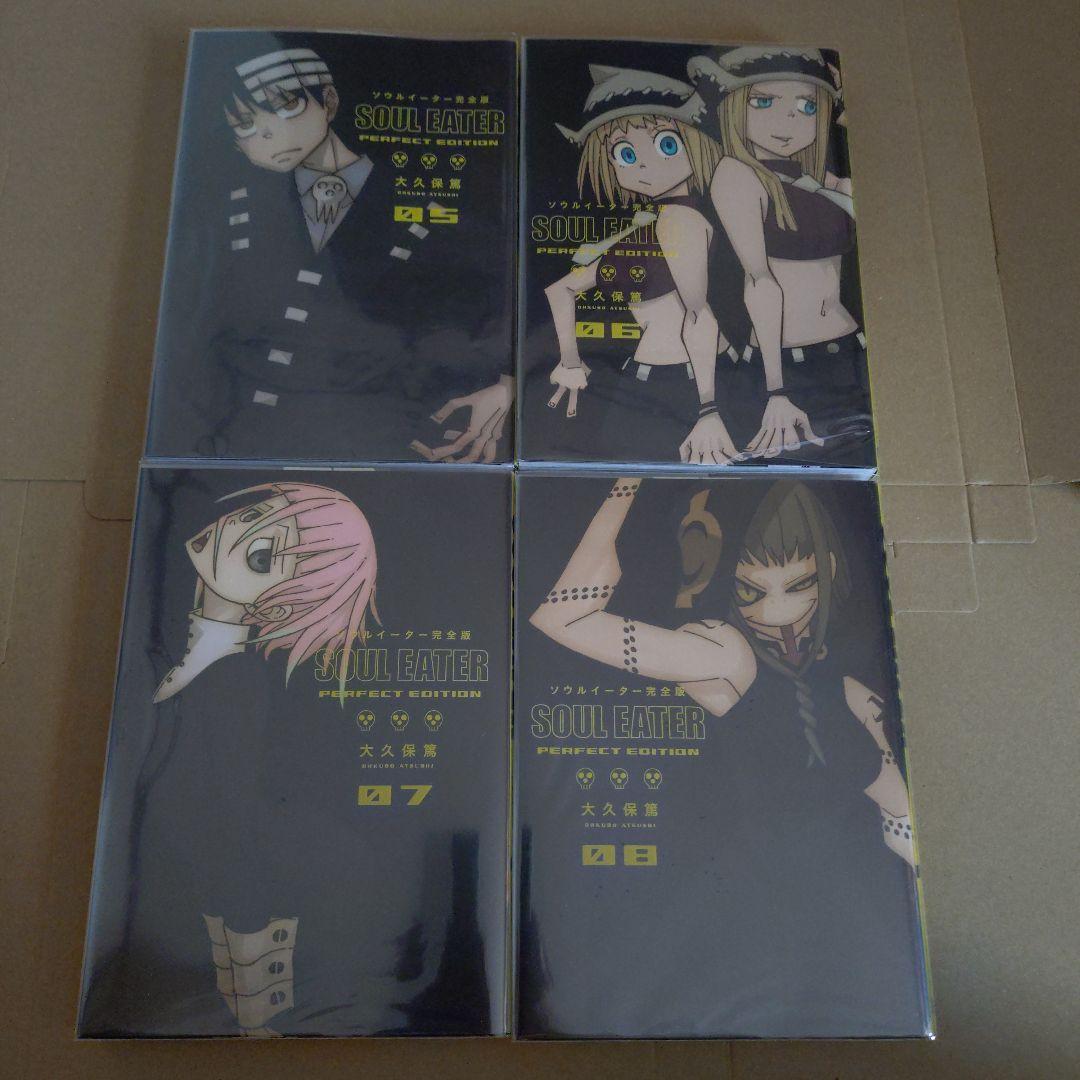 【ソウルイーター】ソウルイーター全17巻＆ソウルイーターノット！全3巻（完全版）
