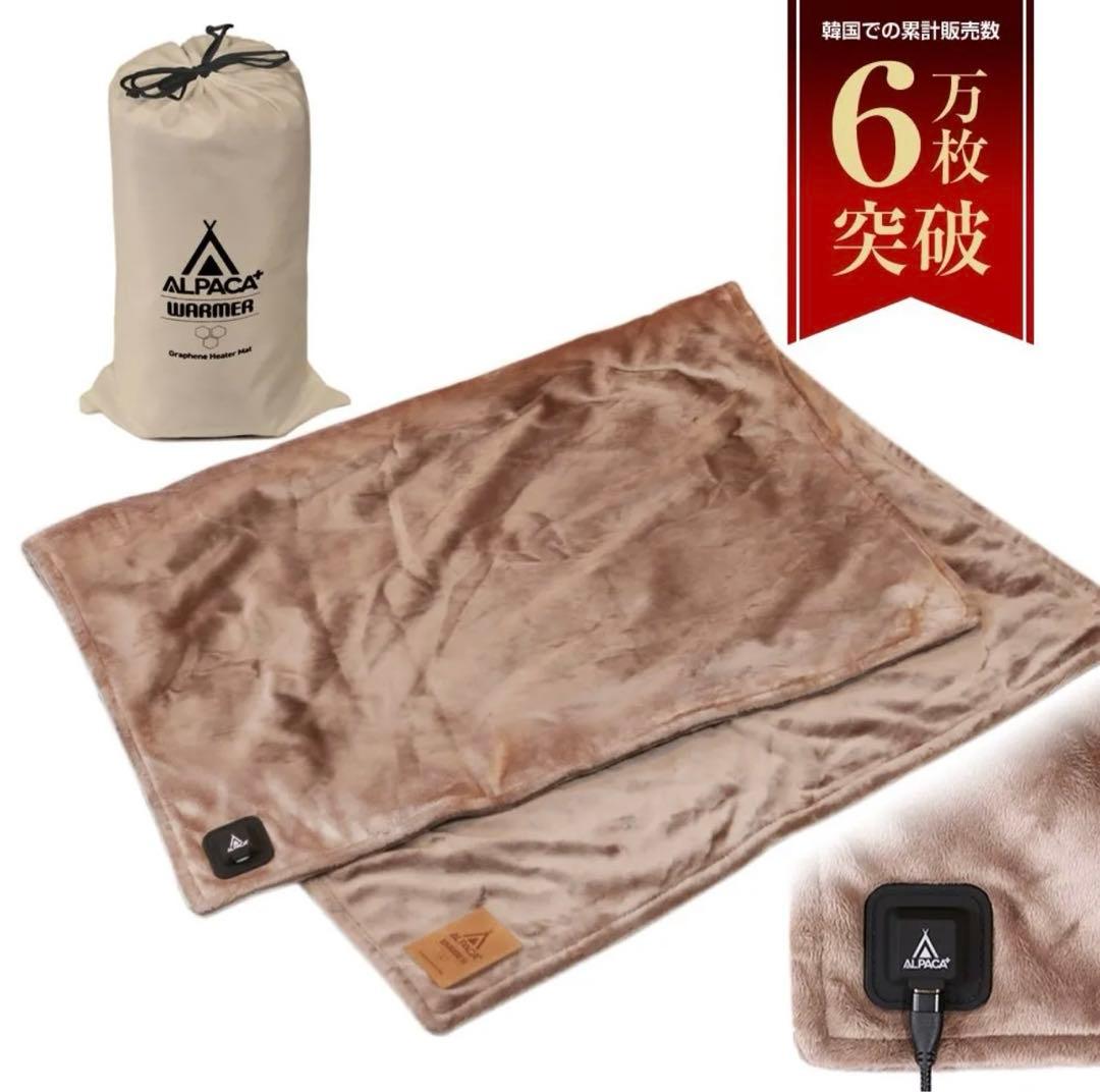 アルパカプラス ウォーマー ALPACA WARMER 電気毛布
