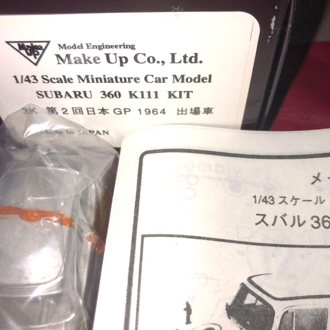 メイクアップ1／43スバル360Ｋ111キット第2回日本GP出場車1964