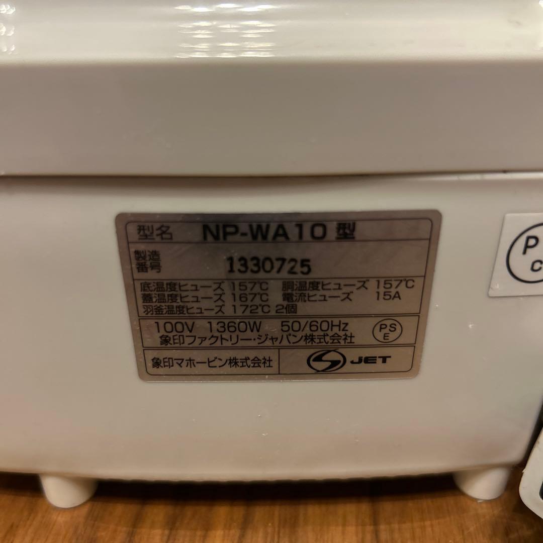 最終価格　5.5合ZOJIRUSHI 圧力IH炊飯ジャー　極め炊きNP-WA10