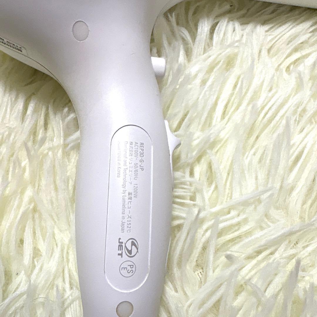 レプロナイザー 3D Plus リュミエリーナ