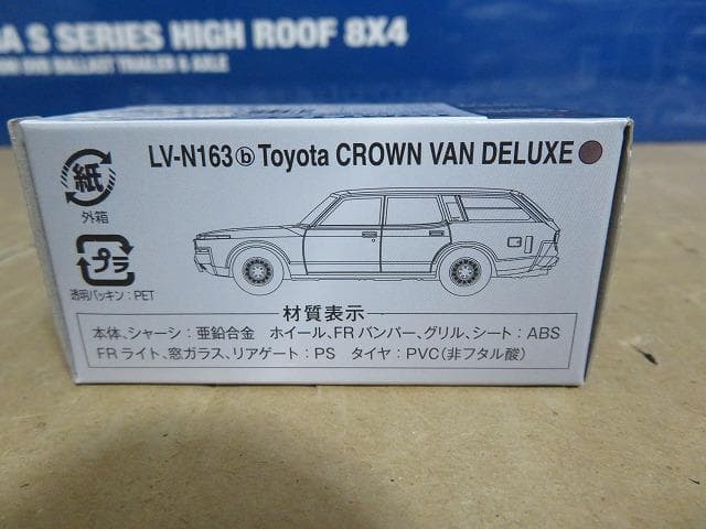 トミカリミテッドヴィンテージNEO クラウン カスタム バン デラックス