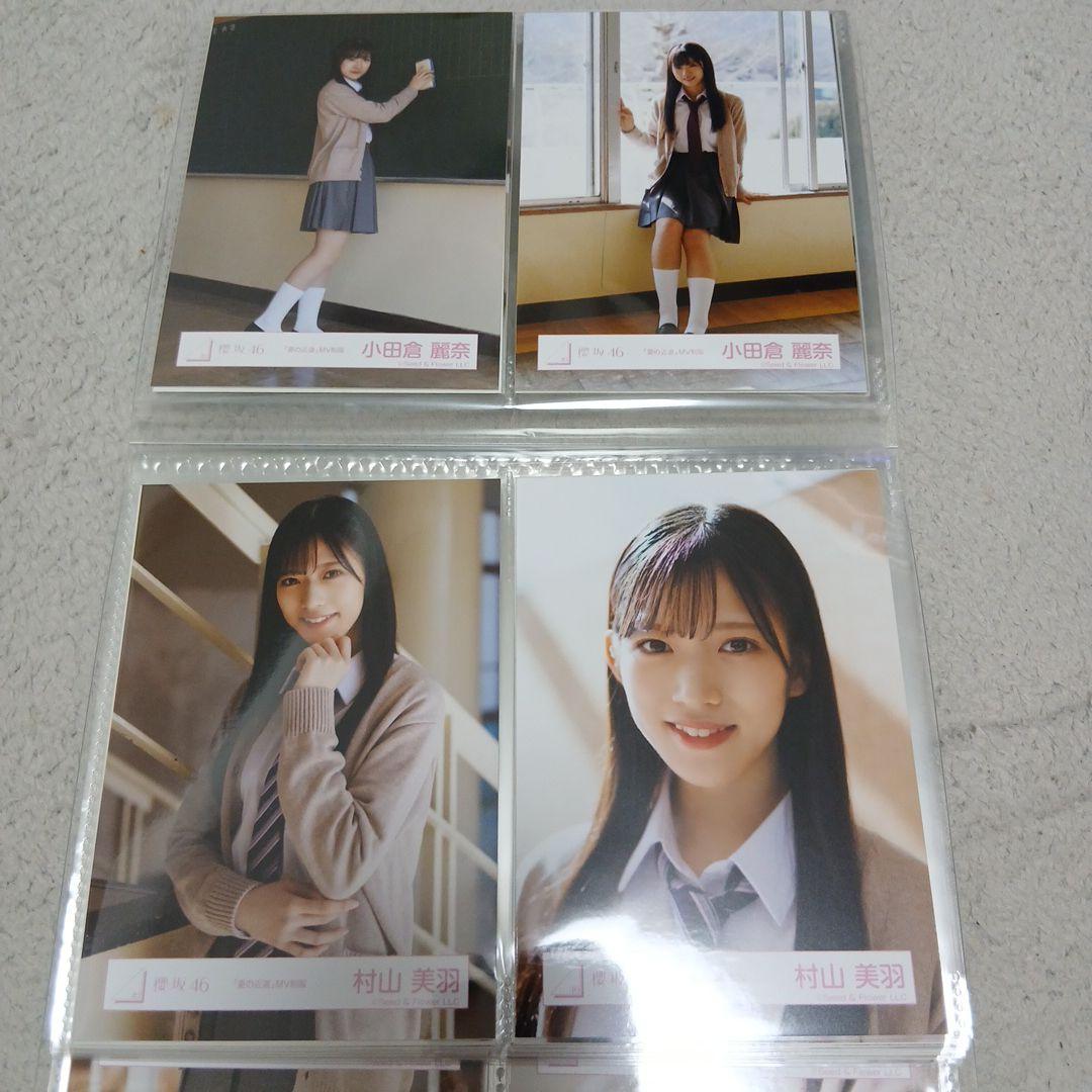 櫻坂46　三期生 谷口愛季ほか「夏の近道」 生写真４枚セット１１名分まとめ売り