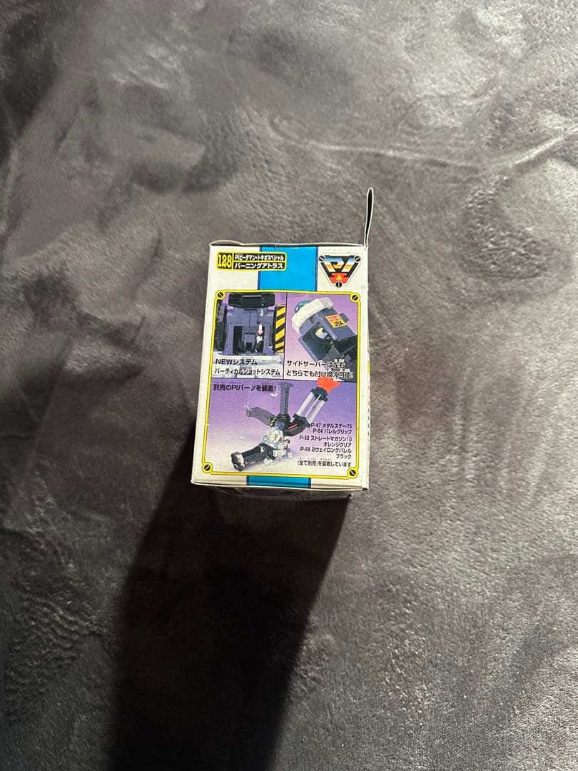 ビーダマン　バーニングアトラス