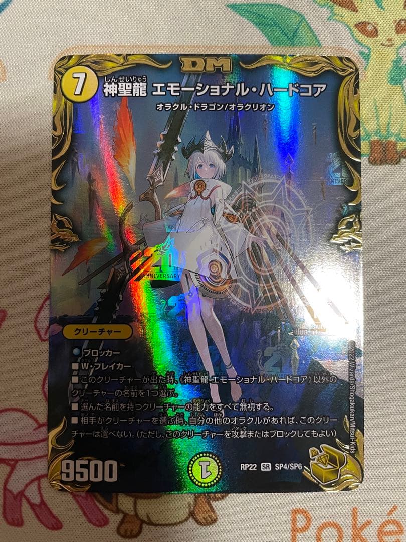 【ローダー付！】 エモーショナルハードコア 金 金トレジャー 金トレ 1枚