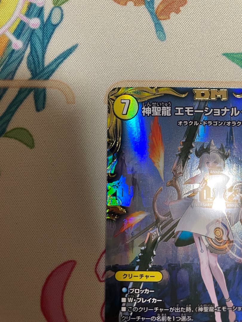 【ローダー付！】 エモーショナルハードコア 金 金トレジャー 金トレ 1枚