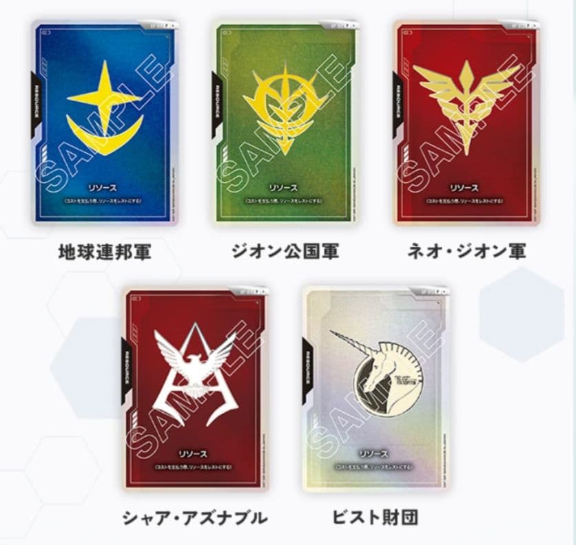 ガンダムカードゲーム FIRSTCOMBAT　リソースカードセット　10枚セット