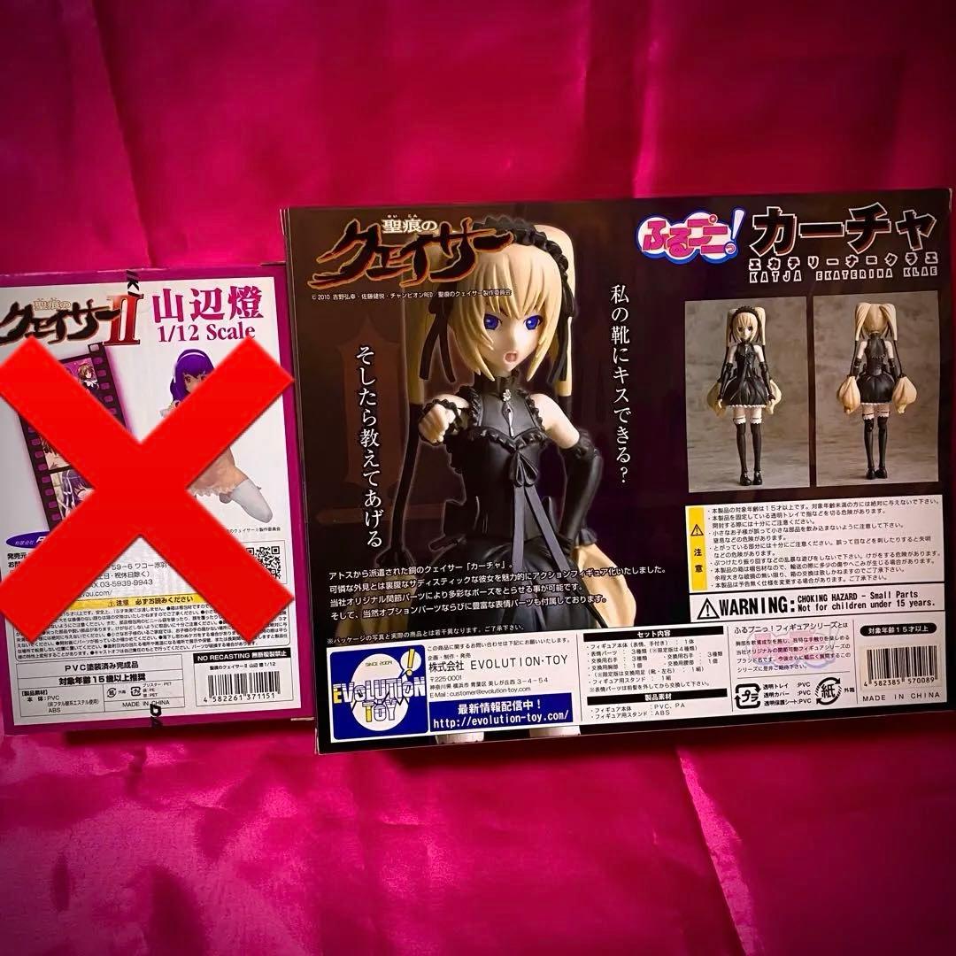 聖痕のクェイサー フィギュア カーチャ