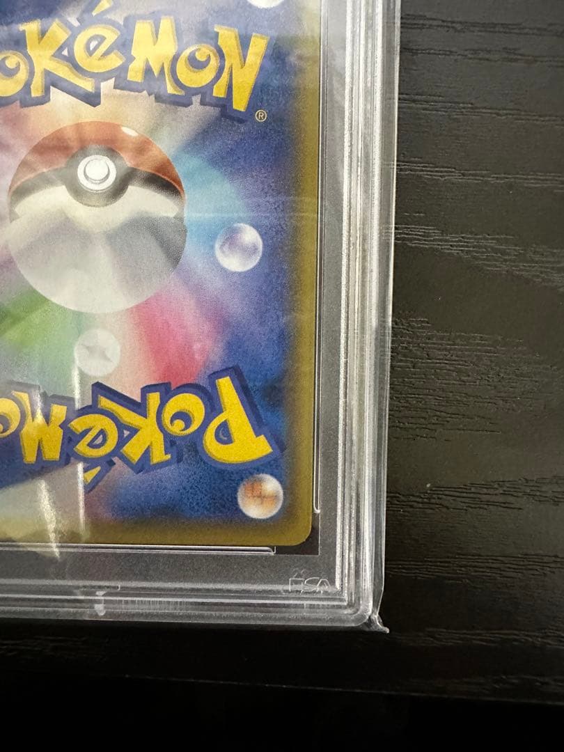 ガラルの仲間たち SR PSA10 連番‼️