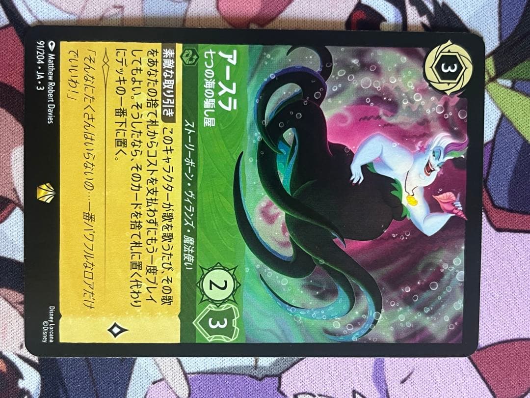 ロルカナ　 アースラ 七つの海の騙し屋　レジェンダリー4枚　ノンフォイル