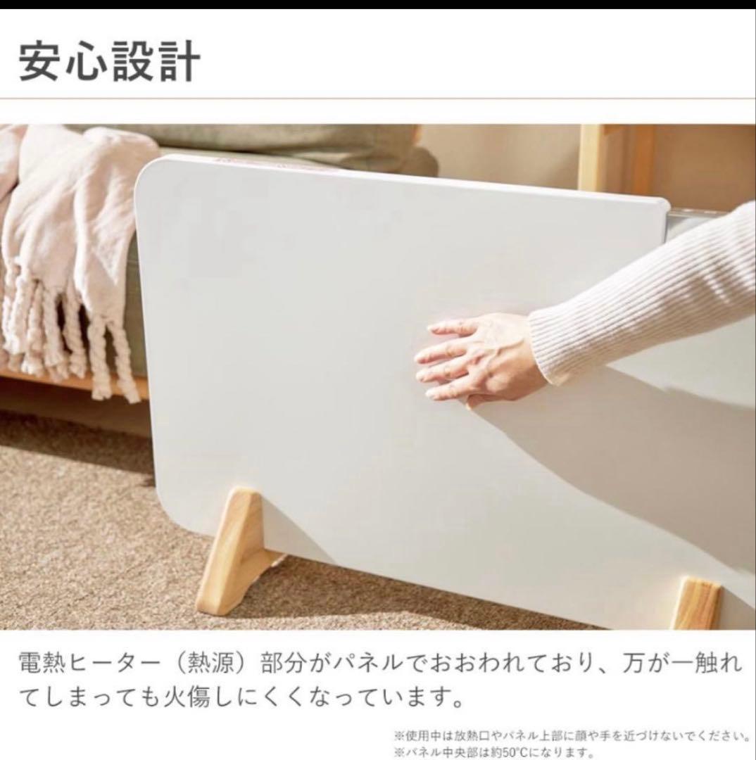 パネルヒーター ここぽか コンベクターヒーター mokuMCH1202W||