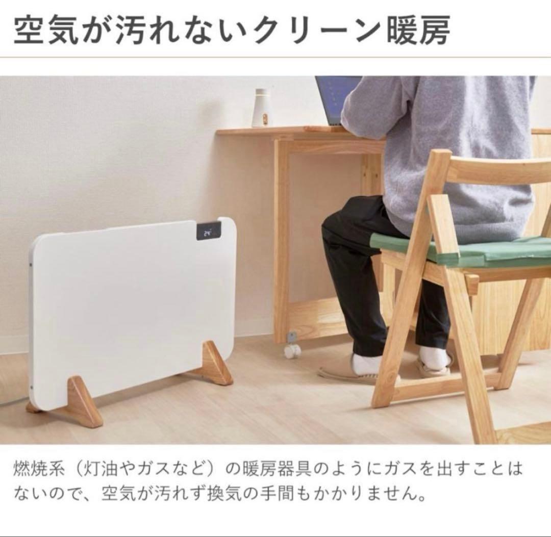 パネルヒーター ここぽか コンベクターヒーター mokuMCH1202W||