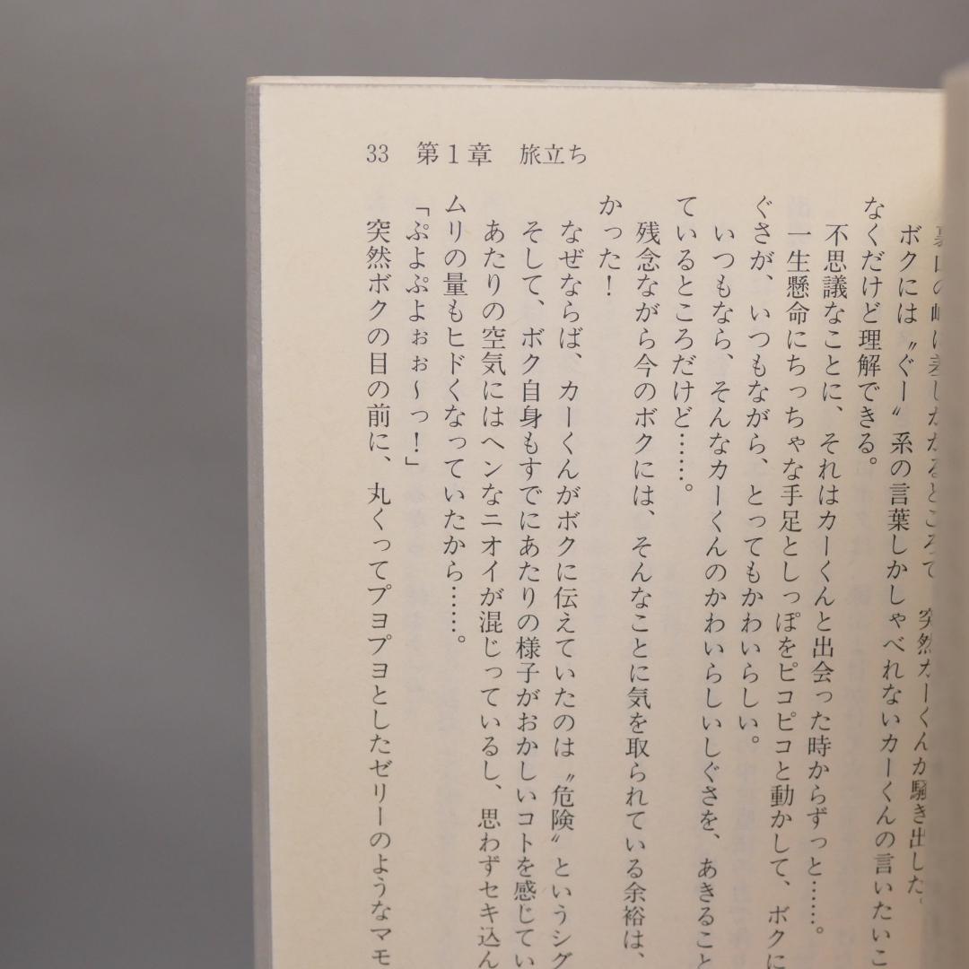 【程度注】魔導物語 角川スニーカー文庫・ファミ通文庫 セット