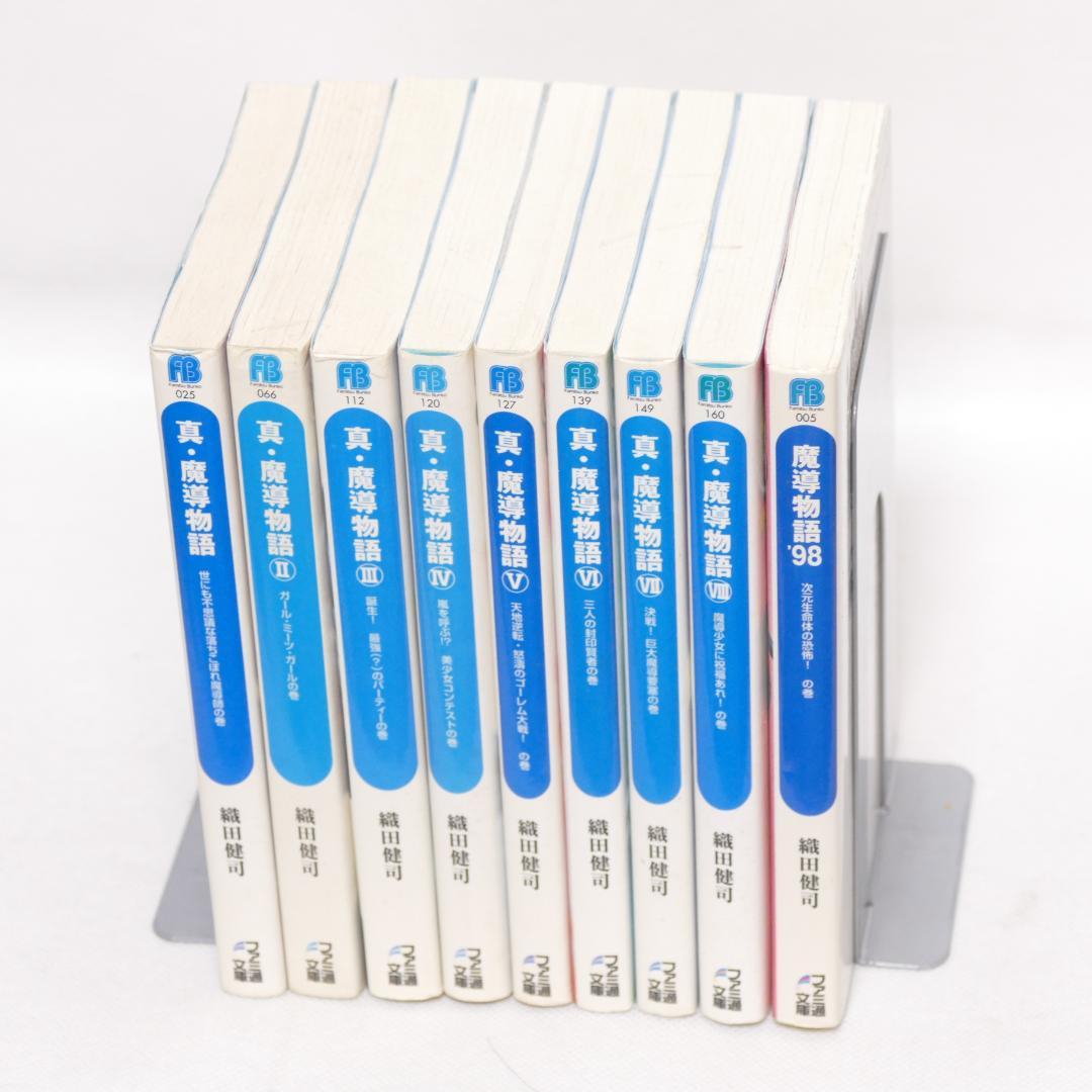 【程度注】魔導物語 角川スニーカー文庫・ファミ通文庫 セット