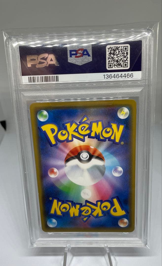 PSA鑑定 カナザワのピカチュウ プロモ