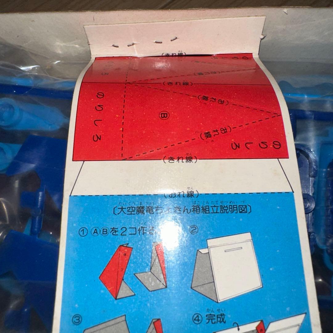 大空魔竜ガイキング ディスプレイモデル