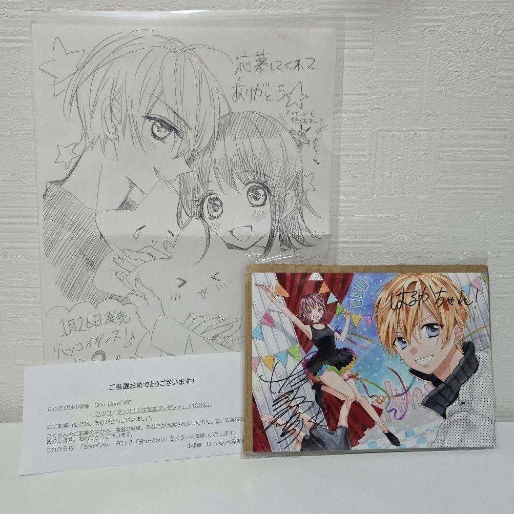 【おまけ ポストカード付き】オレ嫁。 全巻セット サイン生写真付き