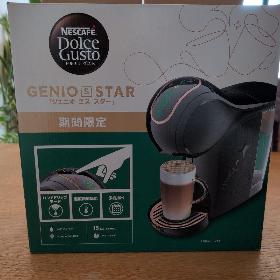 Nescafe Dolce Gusto GENIO S STAR　おまけ付き