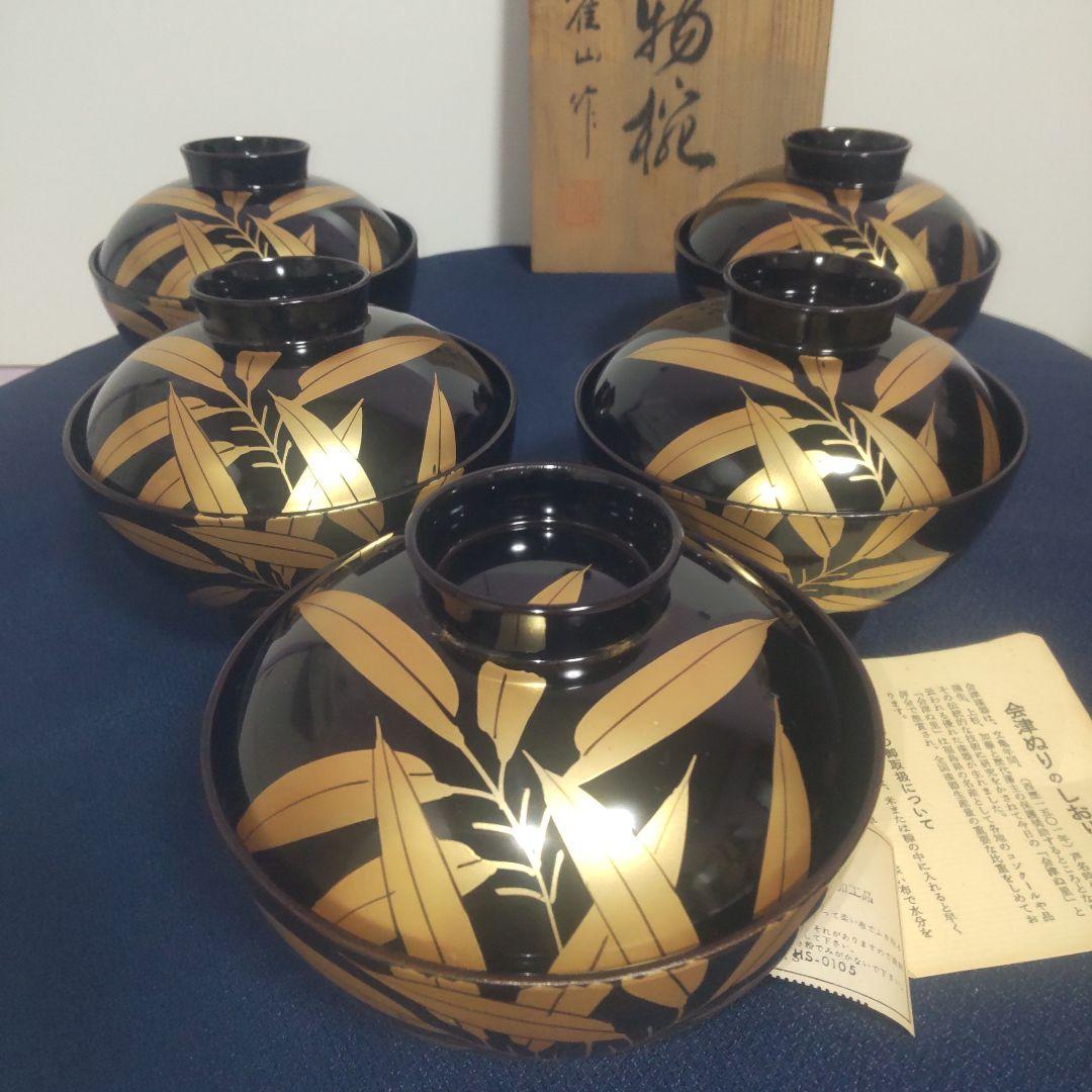 会津塗 天然木 蓋付 椀 お椀 5客 箱付 金彩 高級漆器 雀山