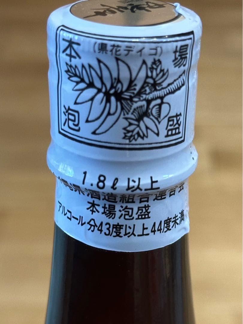 超希少！20年物！！【琉琉球琉球泡盛　忠孝　純米製・本場泡盛三年古酒　100%】