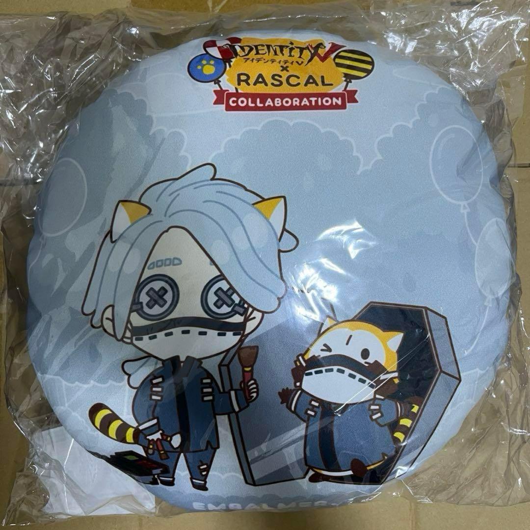 第五人格 ラスカル リバーシブルクッション納棺師&探鉱者