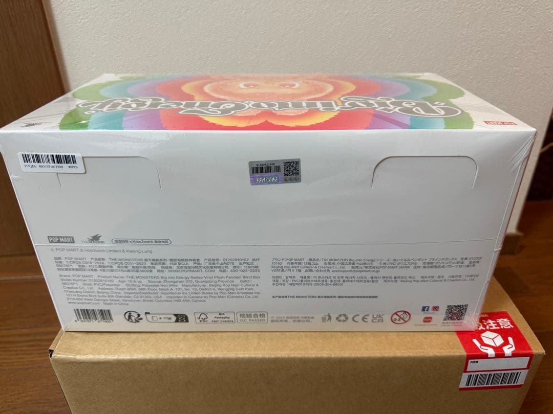 【正規品・未開封】ラブブBig into Energy